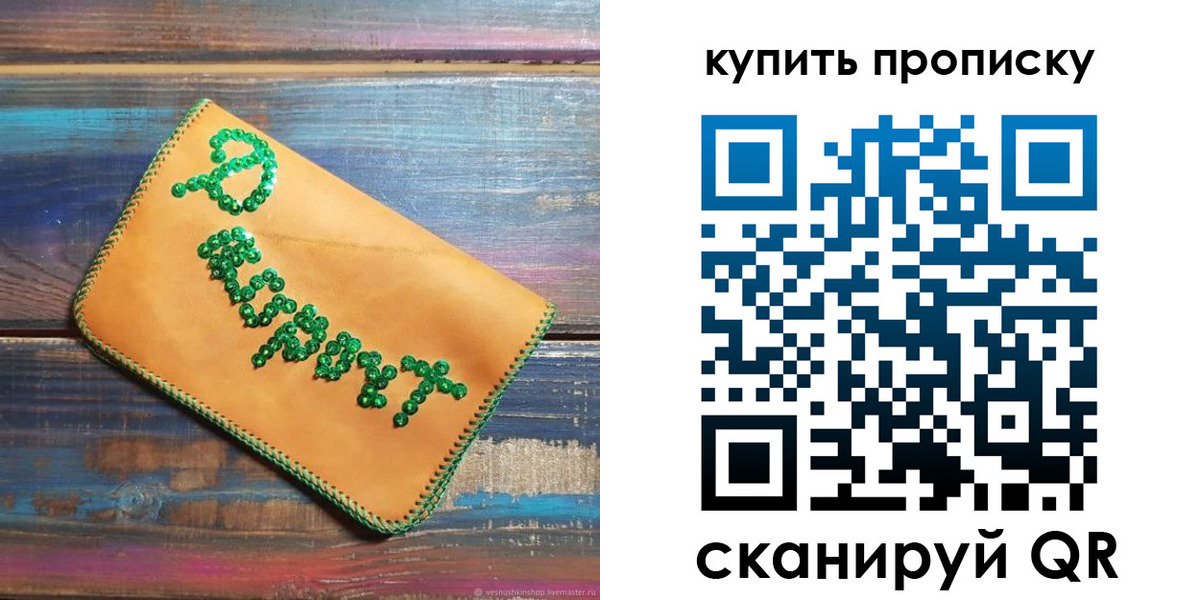 прописка регистрация в Жуковском
