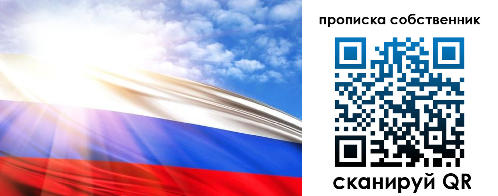 прописка регистрация в Жуковском