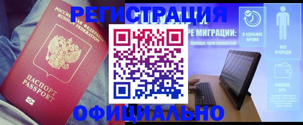 прописка гарантия в Жуковском