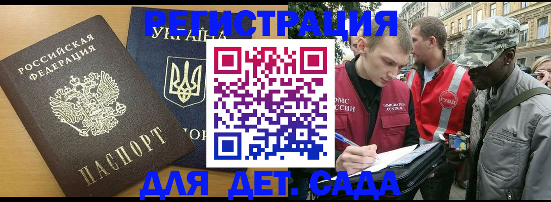 временная регистрация надежно в Жуковском